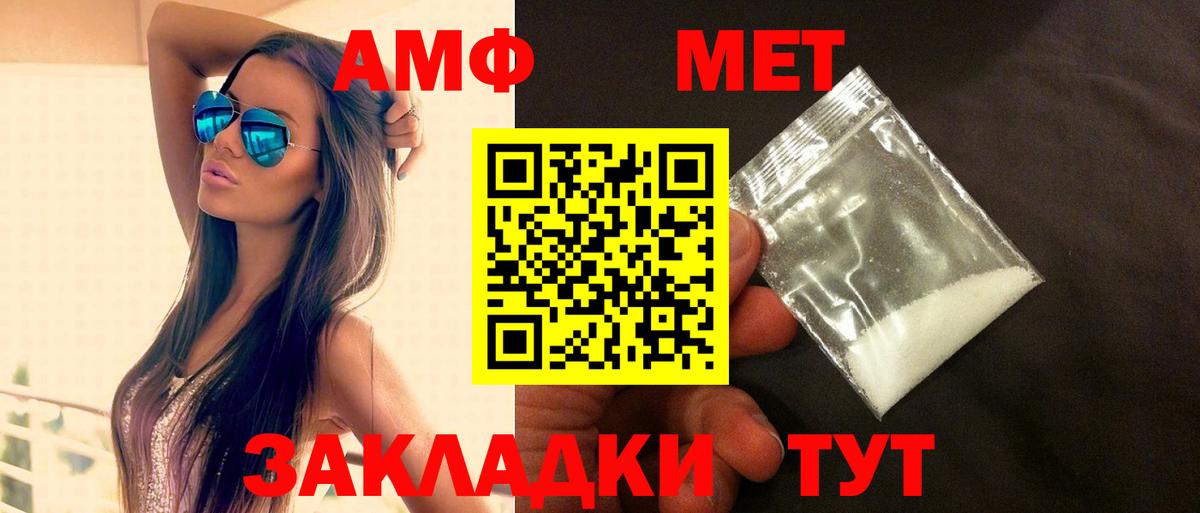 АМФ 97% Приморско-Ахтарск