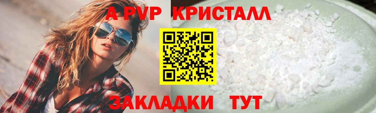 Alpha PVP мука Приморско-Ахтарск