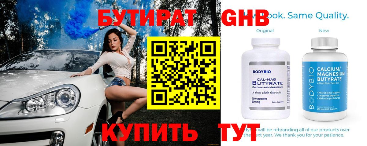 Бутират буратино  Вход с VPN  Бутират  Приморско-Ахтарск 