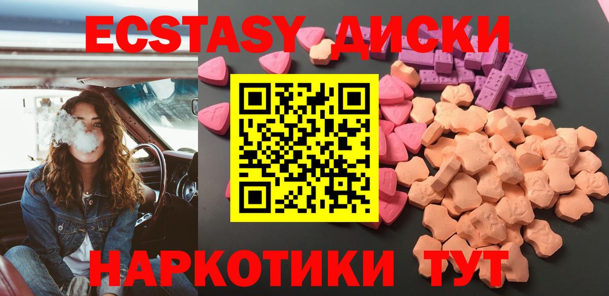 Ecstasy  darknet клад  Вход с VPN  Приморско-Ахтарск  ЭКСТАЗИ ешки 