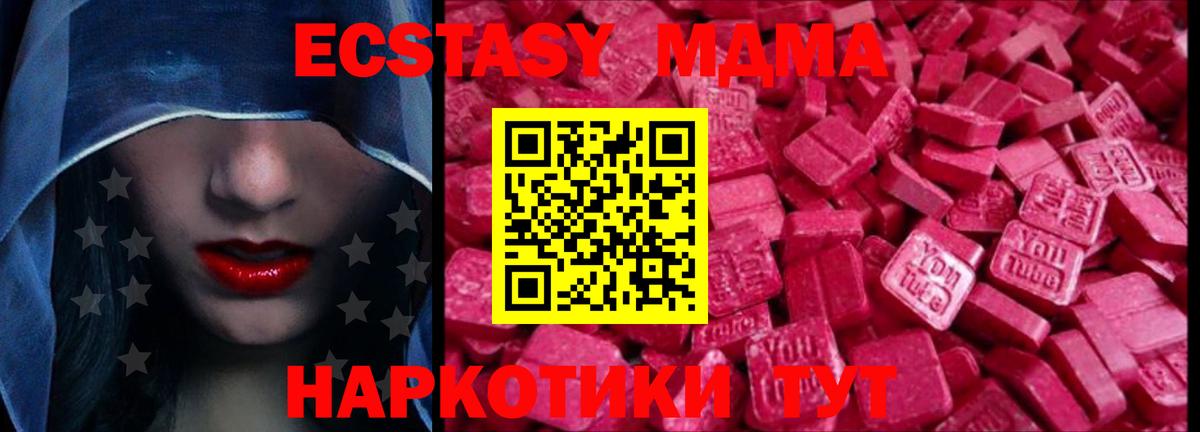 Экстази Дубай Приморско-Ахтарск