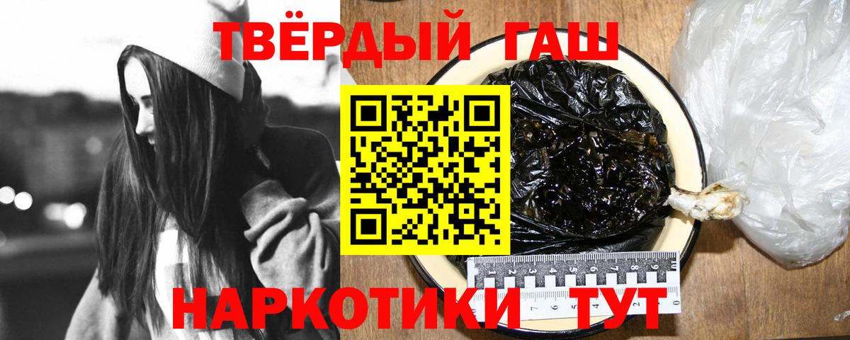 Гашиш AMNESIA HAZE  Гашиш гарик  Приморско-Ахтарск  Вход с VPN 