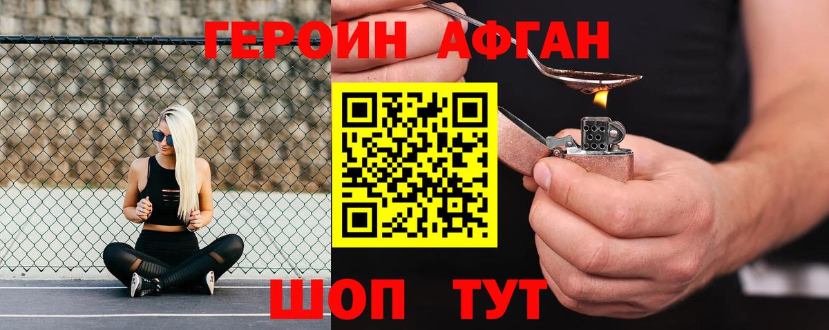 ГЕРОИН гречка Приморско-Ахтарск