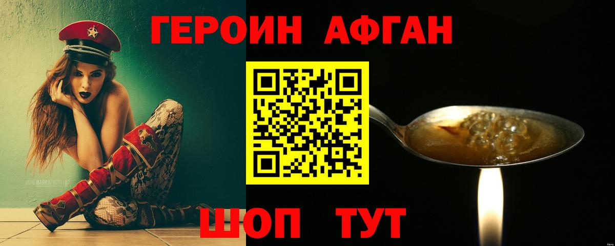 Приморско-Ахтарск  ГЕРОИН хмурый  ГЕРОИН  Вход с VPN 