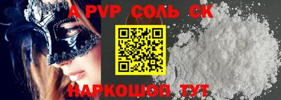 ALPHA-PVP Будённовск
