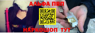 ALPHA-PVP Будённовск