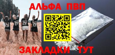 ALPHA-PVP Будённовск