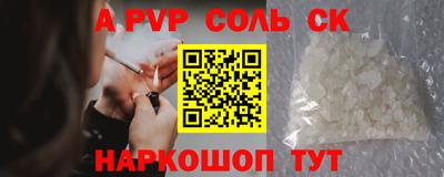 ALPHA-PVP Будённовск