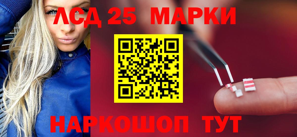 LSD-25 экстази ecstasy Приморско-Ахтарск