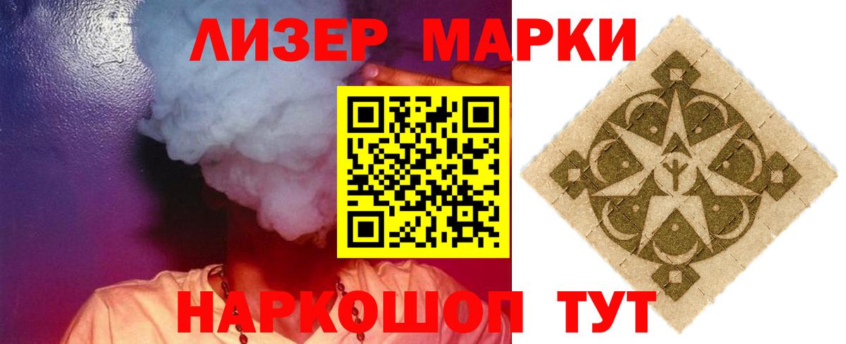 ЛСД экстази ecstasy  Лсд 25 экстази ecstasy  Приморско-Ахтарск  Лсд 25 экстази  Вход с VPN 