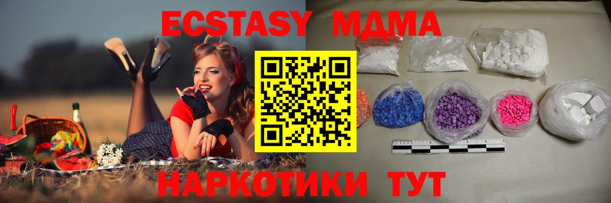 МДМА кристаллы  MDMA  MDMA crystal  Приморско-Ахтарск  Вход с VPN 