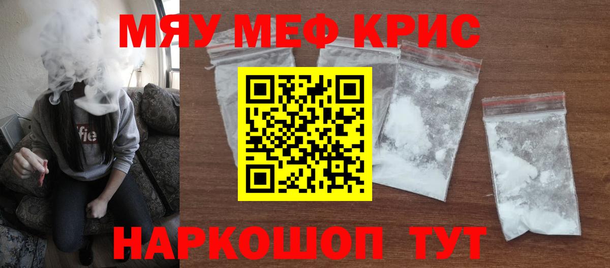 МЕФ VHQ  МЕФ  Приморско-Ахтарск  МЯУ-МЯУ mephedrone  Вход с VPN 