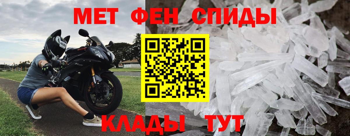 МЕТАМФЕТАМИН винт Приморско-Ахтарск