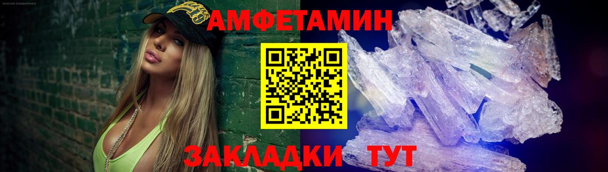 Первитин пудра  Вход с VPN  Приморско-Ахтарск 