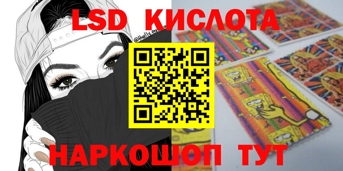 Марки N-bome 1,5мг Приморско-Ахтарск